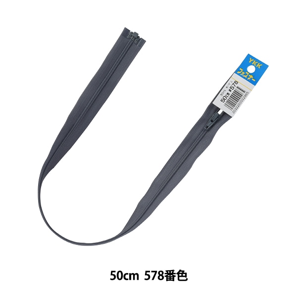 ファスナー 『No.3 コイルオープン 50cm 578番色 DA CFOR36