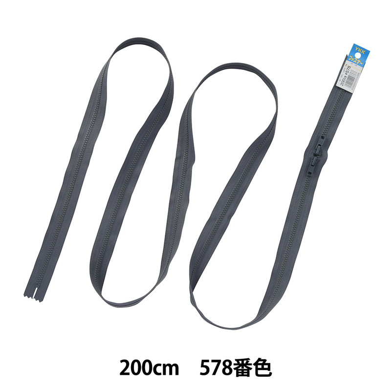ゆうさん専用　縦　1460mm 横　430mm 左右上ファスナー有　上辺無 ファスナー 『コイル両開きファスナー 30cm 350番色 3CFCH30GYZ
