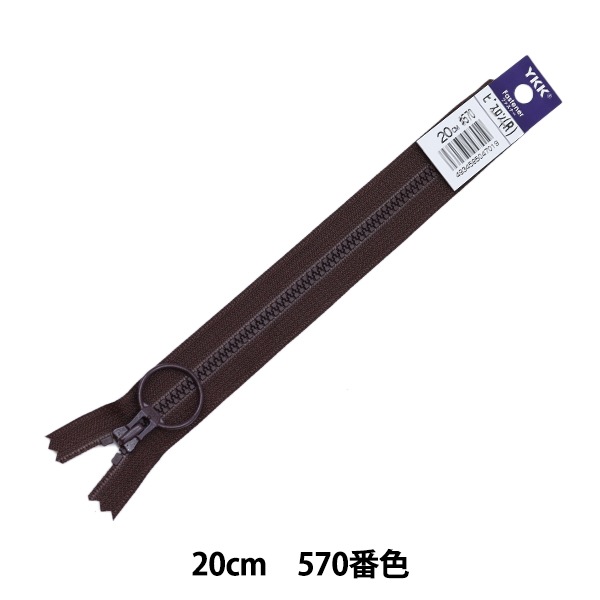 ファスナー 『ビスロンリング付き 止 20cm 570番色 3VS20570