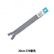 ファスナー 『ジーンズ用イブシ止め 20cm 573番色 GSN8 YNRC39-20573