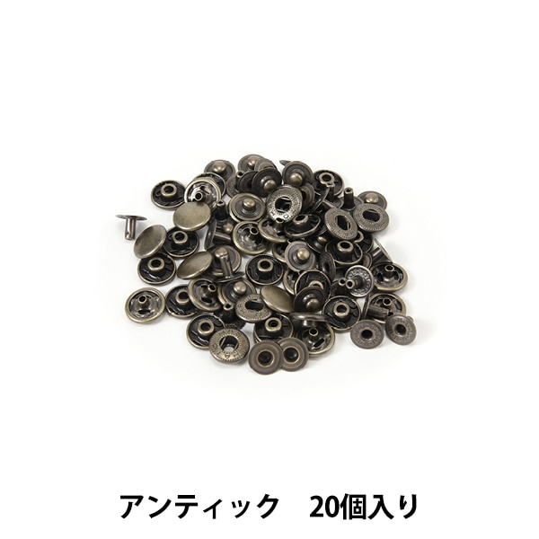 超安い No.5 大 『バネホック 手芸金具 アンティック 75525-04 20個入り 文房具・ステーショナリー