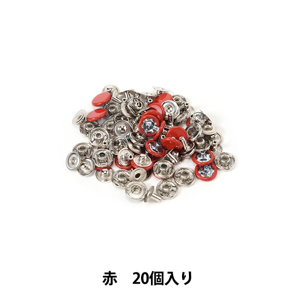 手芸金具 『バネホック 大 No.5 赤 20個入り 75525-07』 KYOSHIN