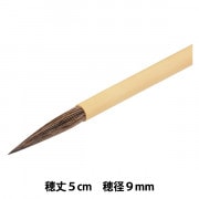 【のむりん】　◆書道筆5本（極品写奏大楷／特製富士／くれなゐ2本／円健） のむりん様専用】 ◇書道筆5本（極品写奏大楷／特製富士／くれ