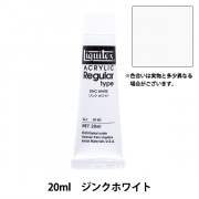 リキテックス アクリル絵具 リキテックス SHG スーパーヘビージェッソ 300ml 2mvetro 1_000000099331.jpg