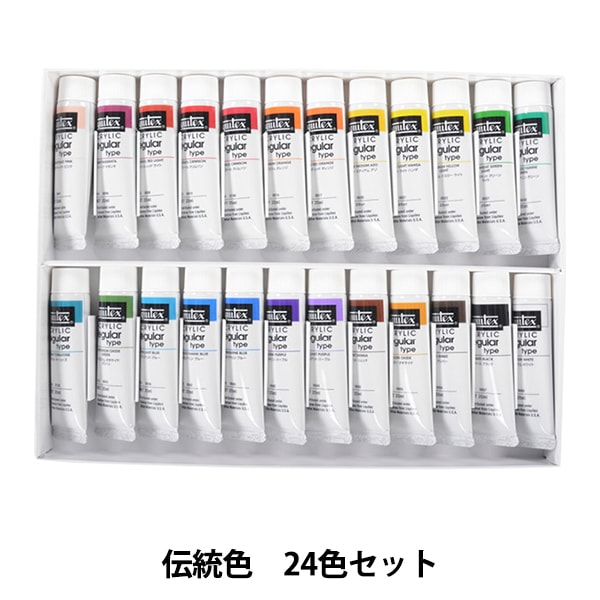 限定お買い得商品 『リキテックス 絵具 レギュラー 画材 24色セット』 伝統色 6号 画材