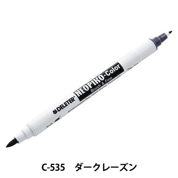 マーカー 『ネオピコカラー C-535 ダークレーズン』 DELETER