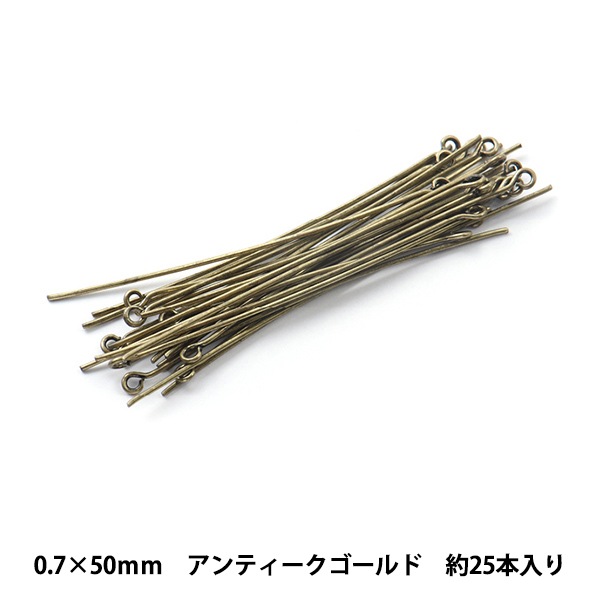 手芸金具 『9ピン 0.7mm×50mm アンティークゴールド』 ビーズ,ビーズ