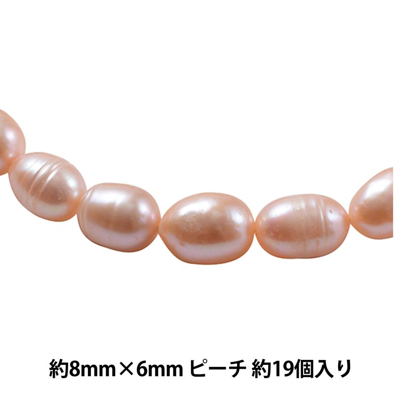 アクセサリー素材 『淡水パール ライス 8mm×6mm ピーチ GN-27-C03』-ユザワヤ公式ネットショップ