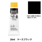 絵具 『リキテックス ソフト 6号 043 ウルトラマリンブルー』 画材