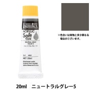 絵具 『リキテックス レギュラー 6号 060 ニュートラルグレー4』 画材
