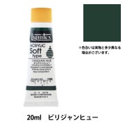 絵具 『リキテックス ソフト 6号 046 ブリリアントパープル』 画材