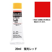 絵具 『リキテックス ソフト 6号 096 蛍光ブルー』 画材・文具,絵具