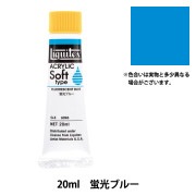 絵具 『リキテックス リキッド 30ml 096 蛍光ブルー』 画材