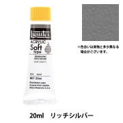 リキテックス アクリル絵具 リキテックスカラー ソフトタイプ イエローオキサイド 52 500ml g6bh9ry 1_000000098650.jpg