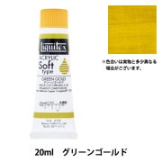 絵具 『リキテックス レギュラー 6号 140 ジンクホワイト』 画材・文具