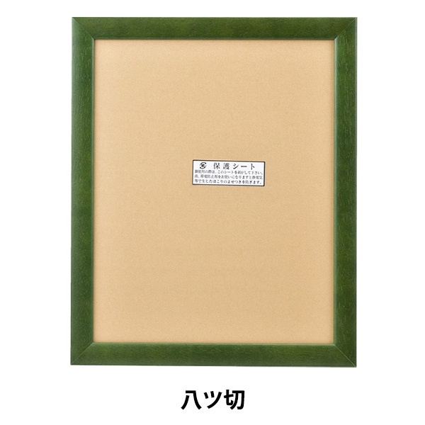 絵画用 額縁 S8サイズ 絵画用 額縁 S8サイズ