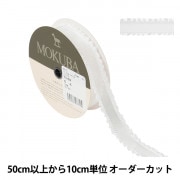 数量5から】 リボン 『フリルオーガンジーリボン 4615 幅約2cm 44番色