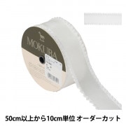数量5から】 リボン 『オーガンジーリボン 1500 幅約10cm 2番色