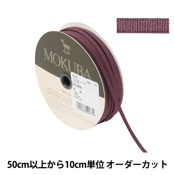 TN7651s■新品 4点セット 木馬 MOKUBA シルクコード 紐 日本製 804 19m・他 4色セット 手芸 服飾 ラッピング 総額￥35700 数量5から リボン 『クレープジョーゼットリボン 幅約1.5cm 31番色