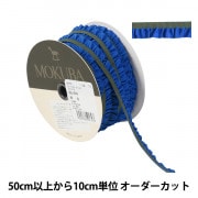 数量5から】 リボン 『フリルテープ 4571 3番色』 MOKUBA 木馬