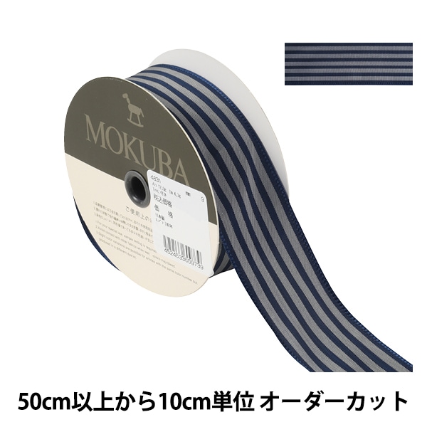 数量5から】 リボン 『ストライプリボン 4831 幅約3.6cm 9番色