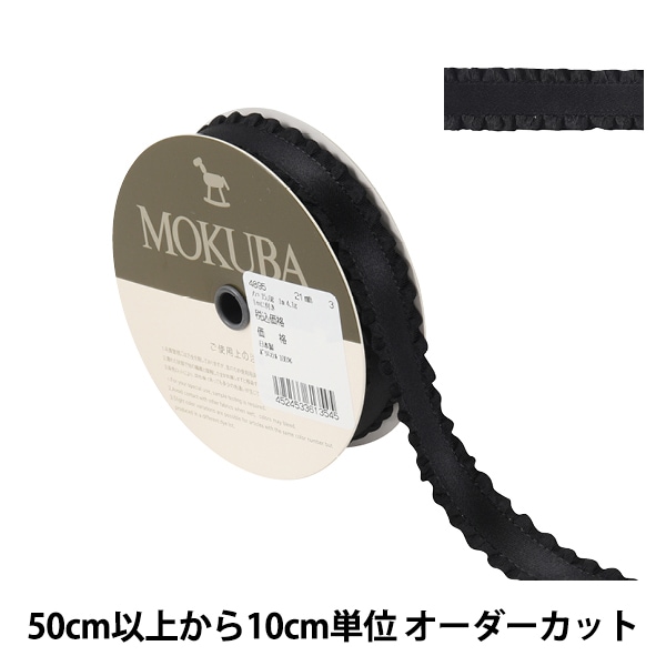 数量5から】 リボン 『フリルサテンリボン 4895 幅約2.1cm 3番色 