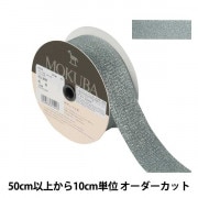 リボン 『ベロアリボン 2025 約幅25mm×長さ2m ネイビー YRC2544-25