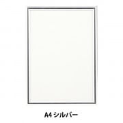 額 『NEWライトフレーム B5 シルバー』 A.P.J ART PRINT JAPAN