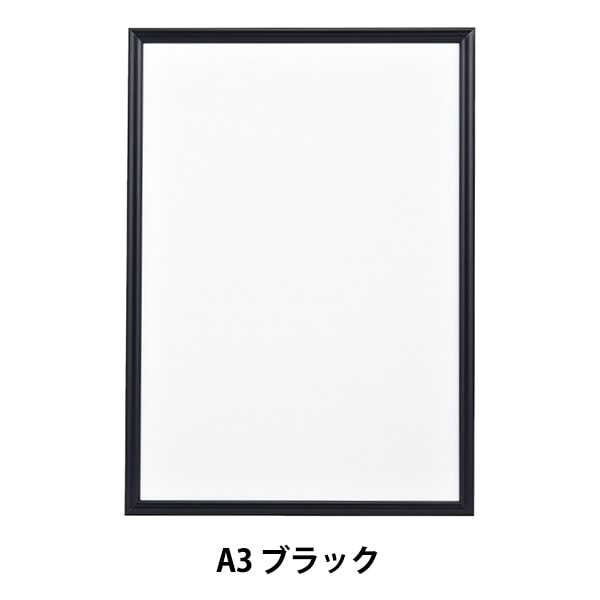 額 『NEWライトフレーム A3 ブラック』 A.P.J ART PRINT JAPAN アート
