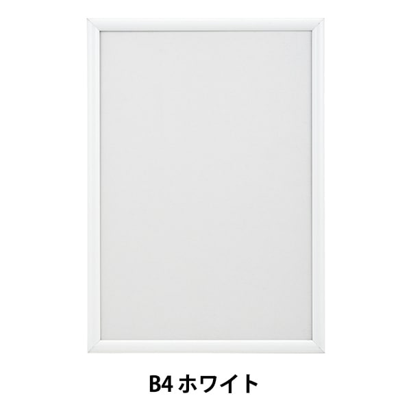 額 『NEWライトフレーム B4 ホワイト』 A.P.J ART PRINT JAPAN アート