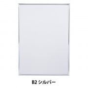 APJ フレーム Eフレーム 680x900mm シルバー 1000011842 額 『NEWライトフレーム B5 シルバー』 A.P.J ART PRINT JAPAN