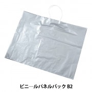 画材 『ビニールパネルバック B3』 HOLBEIN ホルベイン 画材・文具