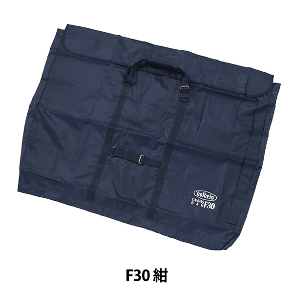 画材 『キャンバスバッグ フタ把手付き F30 紺』 HOLBEIN