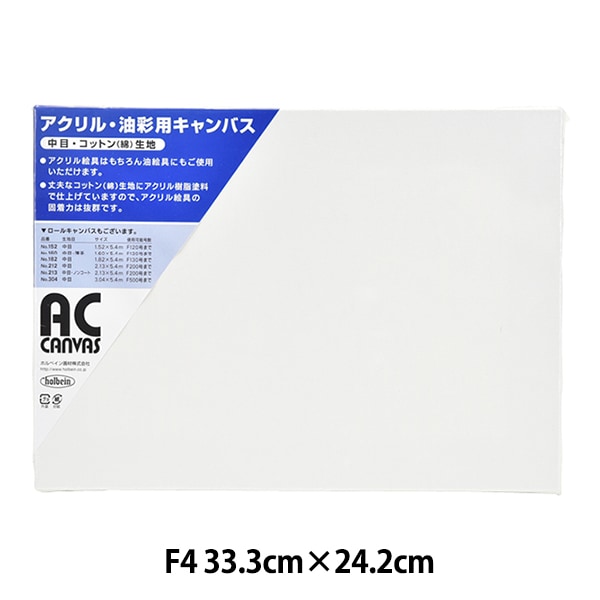 画材 『AC張りキャンバス F4』 HOLBEIN ホルベイン 画材・文具,画材