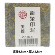書道　大型印泥　32両 書道用品 『龍泉 光明印泥 1両装』 書道,書道用品| ホビー材料の通販