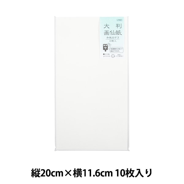 切手大好きさん専用★エコーはがき600枚セットその４ 画仙紙はがき (KG204-808)