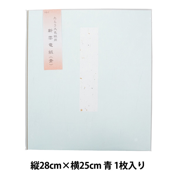 ＊大色紙＊ 000000099305_2q8BoAV.jpg