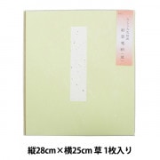書道用品 『たとう 大色紙用 新雲竜紙 草 1枚入り』 書道,書道用品
