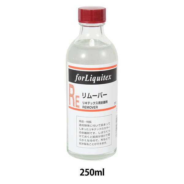 画材 『リキテックス リムーバー 250ml』 すべての商品| ホビー材料の