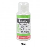リキテックス アクリル絵具 リキテックス パーマネント マット バーニッシュ 120ml g6bh9ry パーマネントマットバーニッシュ | Liquitex