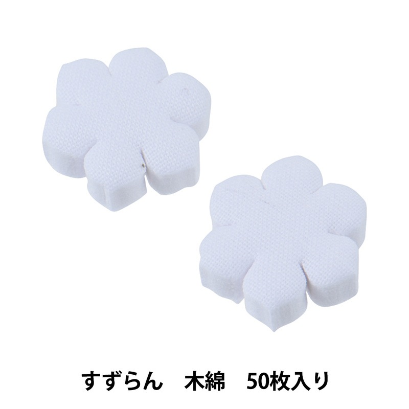 アートフラワー材料 『すずらん 木綿 50枚入り C-19』 フラワー,アート