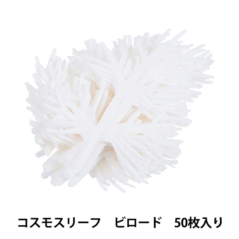 アートフラワー材料 『コスモスリーフ ビロード 50枚入り C-309