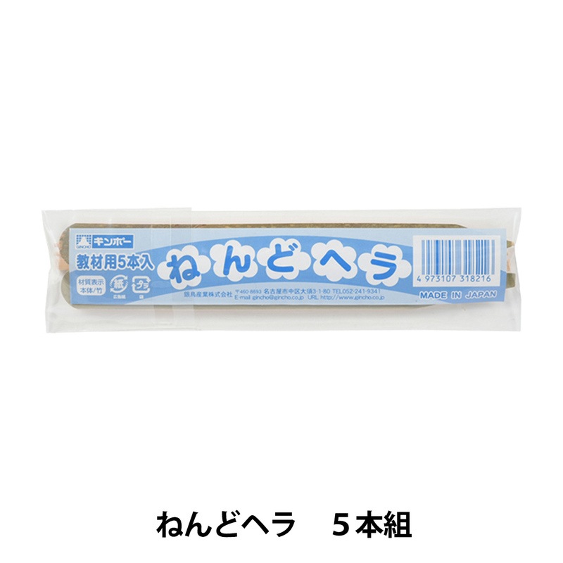 粘土用工具 『ねんどヘラ 5本組 229-020』 工芸,粘土| ホビー材料の