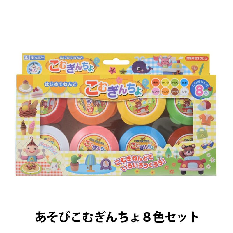 小麦粘土 『こむぎんちょ こむぎねんど 8色セット 462005』 工芸