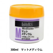 画材 『リキテックス グロスポリマーメディウム 300ml』 すべての商品