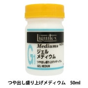 画材 『リキテックス グロスポリマーメディウム 500ml』 すべての商品