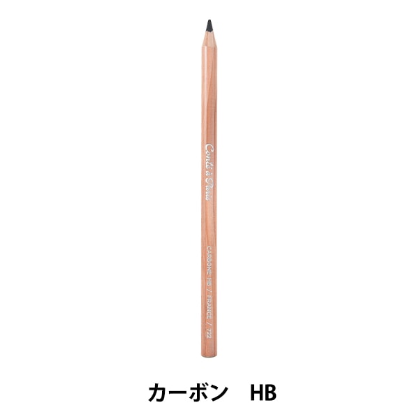 鉛筆 『スケッチングペンシル P722 カーボン HB 500118』 Conte a