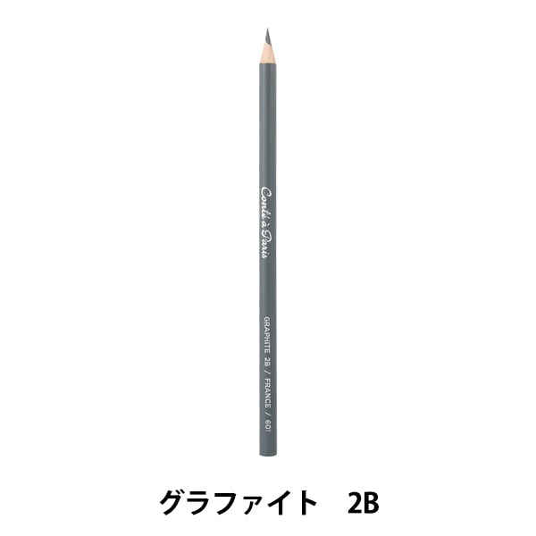 鉛筆 『スケッチングペンシル P601 グラファイト 2B 500564』 Conte a
