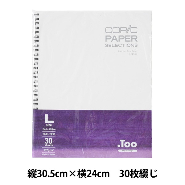 Amazon.co.jp: Too コピック ペーパーセレクション スケッチ