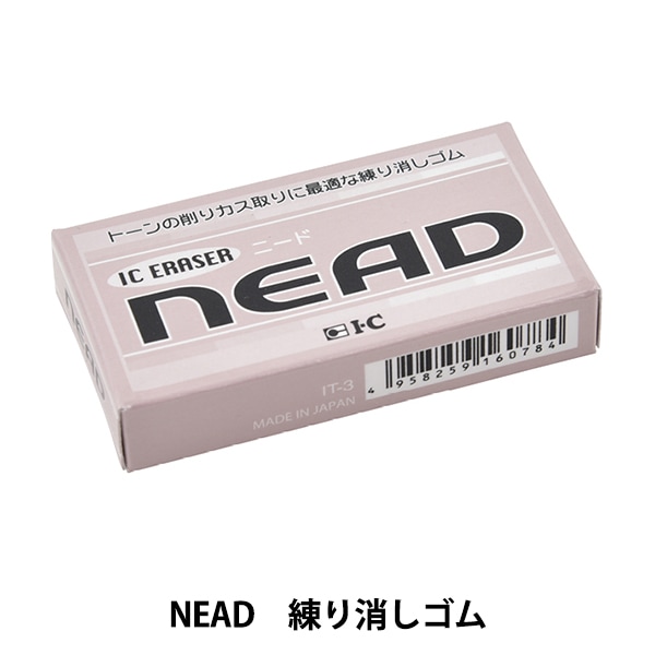 消しゴム 『練り消しゴム NEAD』 画材・文具,画材・小物,修正用品,練り